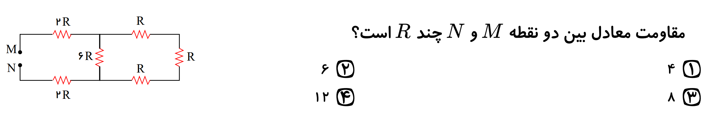 دریافت سوال 8