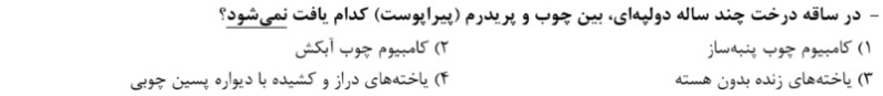 دریافت سوال 18