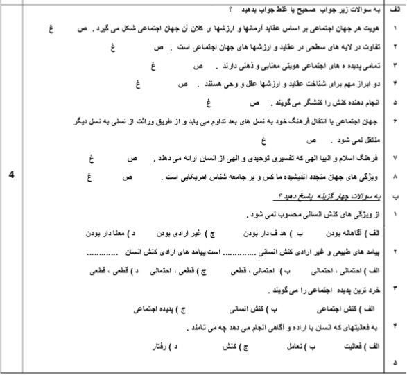 دریافت سوال 1