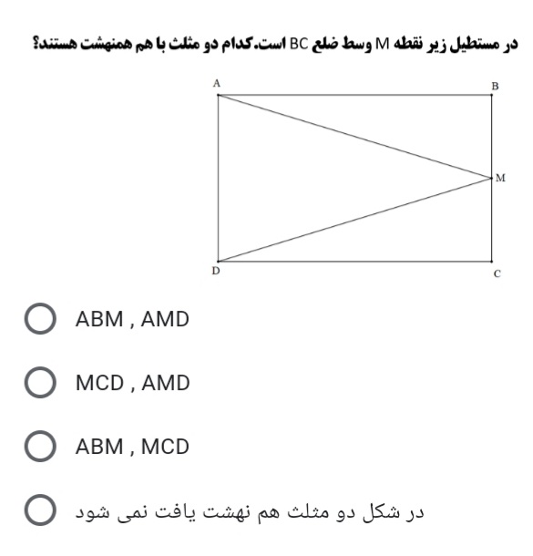 دریافت سوال 15