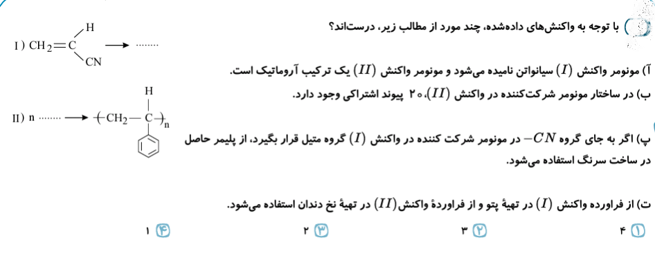 دریافت سوال 15