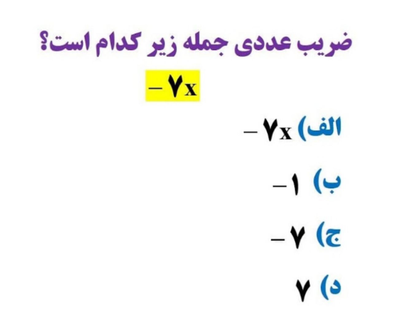 دریافت سوال 11