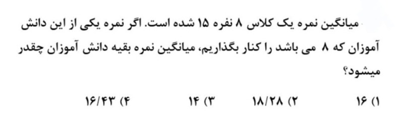 دریافت سوال 19