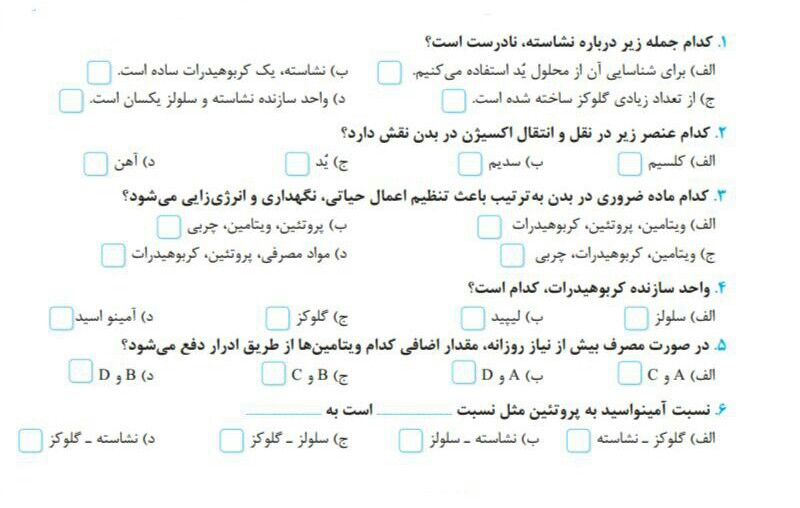 دریافت سوال 11