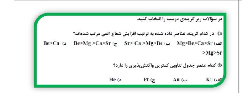 دریافت سوال 5