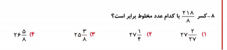 دریافت سوال 11