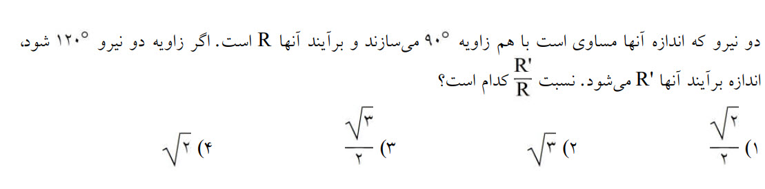 دریافت سوال 2