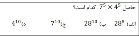 دریافت سوال 19