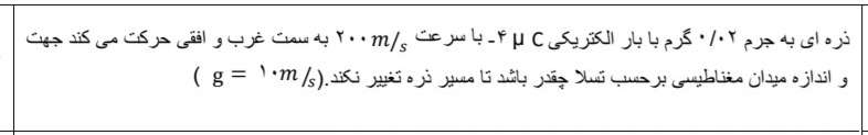 دریافت سوال 10