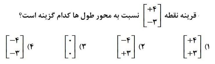 دریافت سوال 20