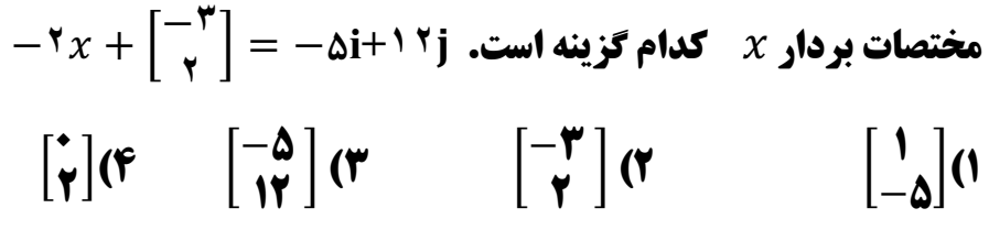 دریافت سوال 10