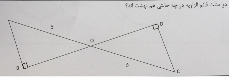 دریافت سوال 12