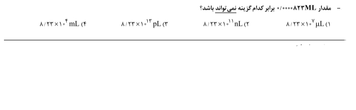 دریافت سوال 6