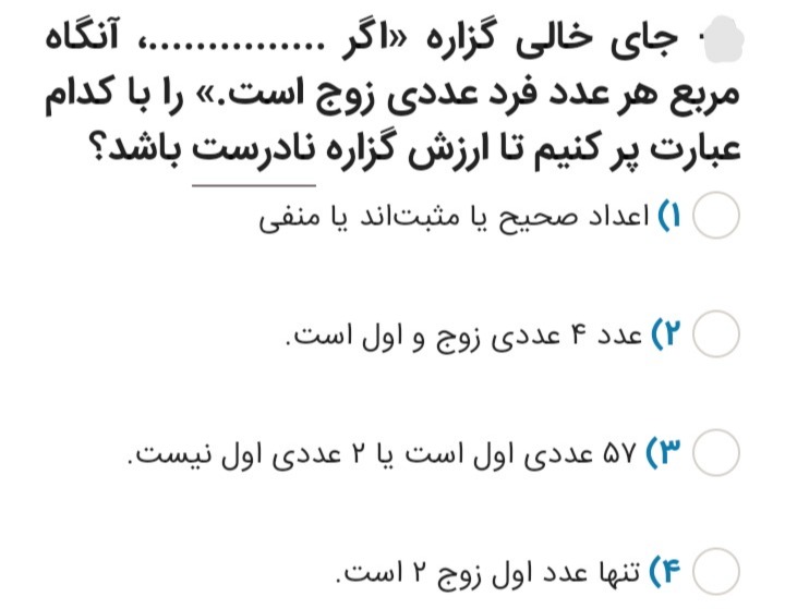 دریافت سوال 14