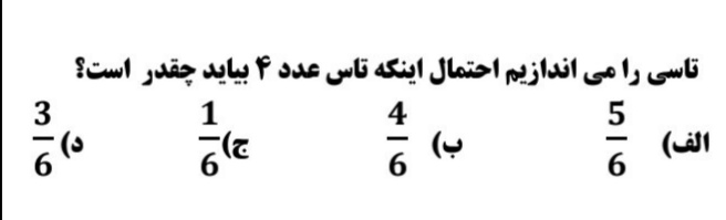 دریافت سوال 15