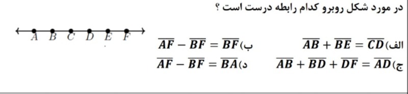 دریافت سوال 7