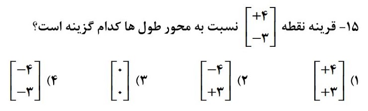 دریافت سوال 23