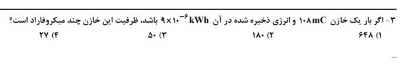 دریافت سوال 3