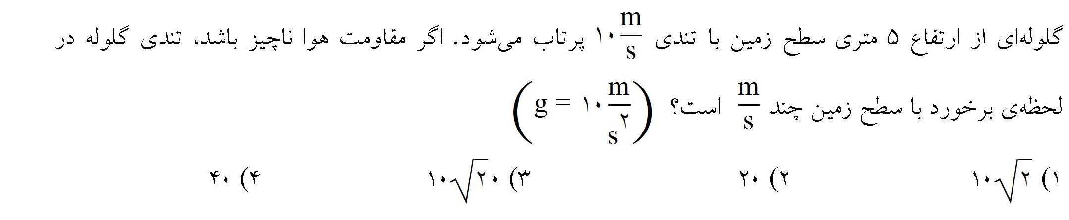 دریافت سوال 22