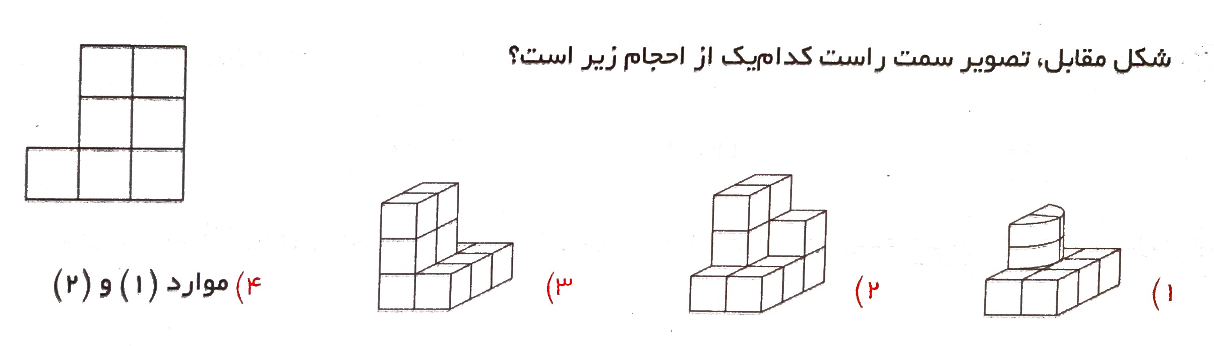 دریافت سوال 9