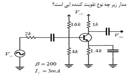 دریافت سوال 38