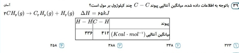 دریافت سوال 6