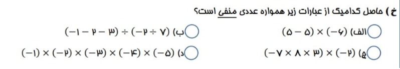 دریافت سوال 6