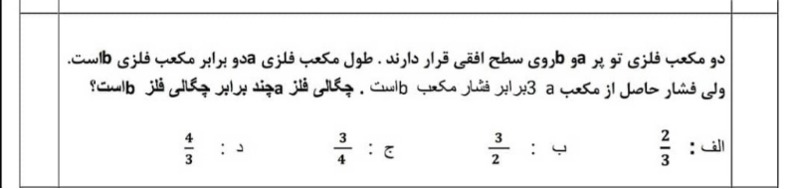 دریافت سوال 12