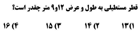 دریافت سوال 42
