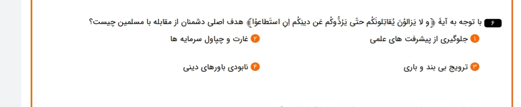 دریافت سوال 6