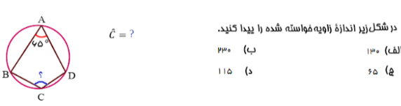 دریافت سوال 7