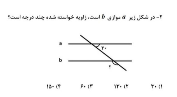 دریافت سوال 3