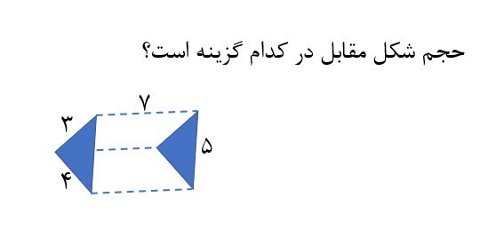 دریافت سوال 5