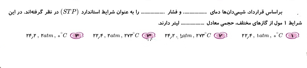 دریافت سوال 7