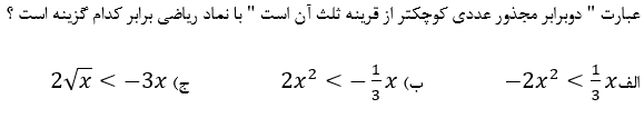 دریافت سوال 9