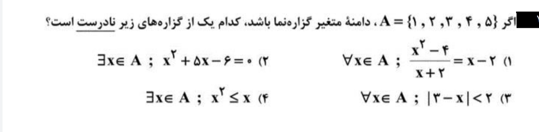 دریافت سوال 16