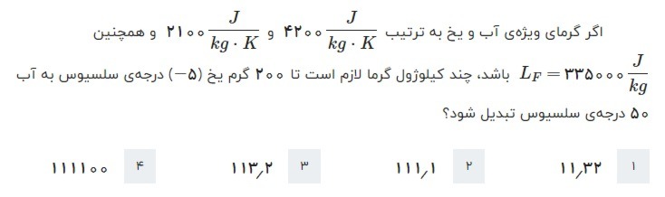 دریافت سوال 3