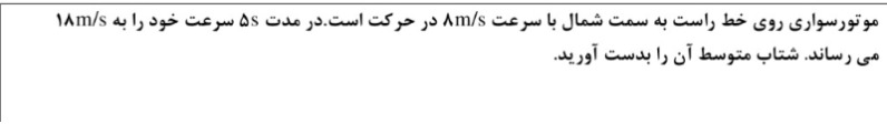 دریافت سوال 17