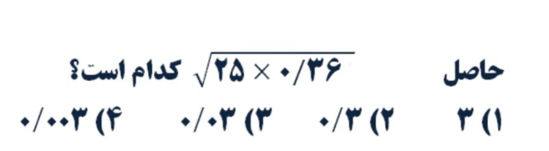 دریافت سوال 16