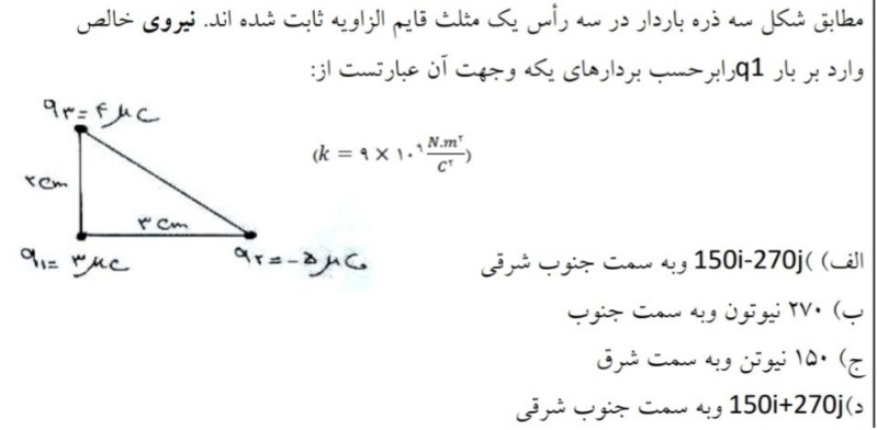 دریافت سوال 5