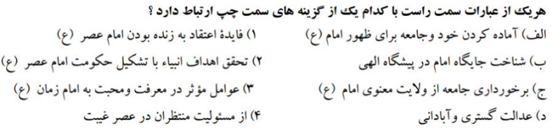 دریافت سوال 13