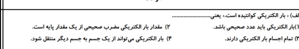 دریافت سوال 1