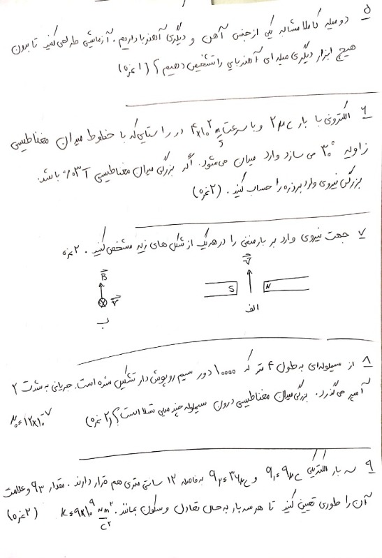 دریافت سوال 2