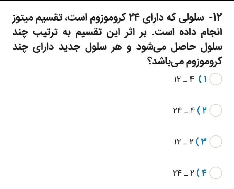 دریافت سوال 4