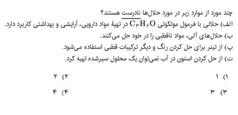 دریافت سوال 3