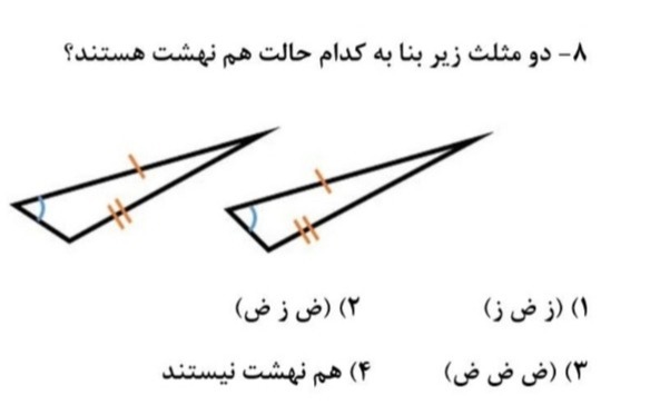 دریافت سوال 23