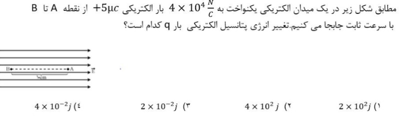 دریافت سوال 4