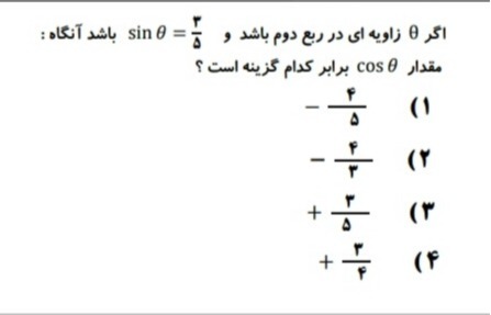 دریافت سوال 4