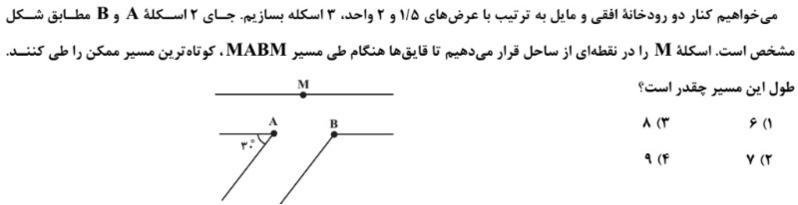 دریافت سوال 2