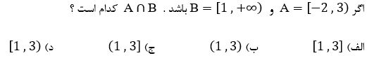 دریافت سوال 6